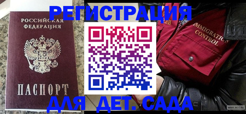 прописка от собственника в Шуе