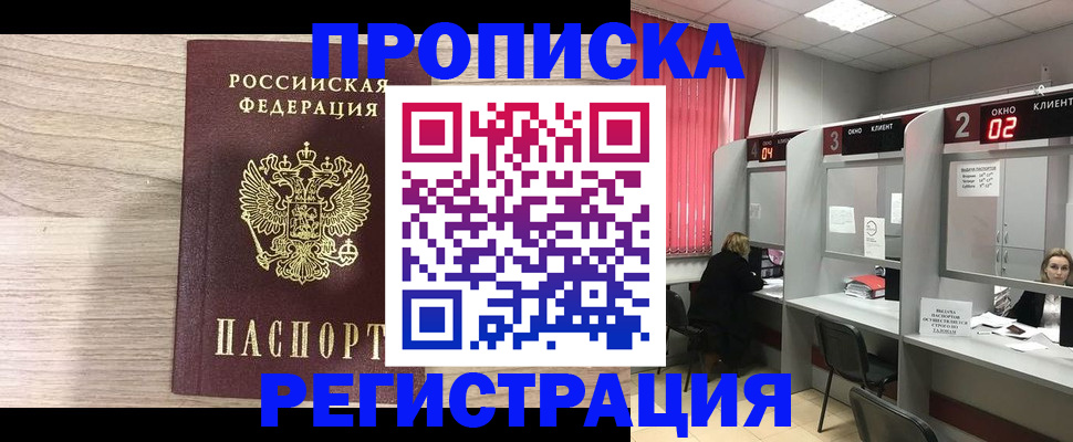 где прописаться в Шуе