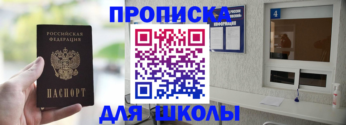 временная регистрация недорого в Шуе