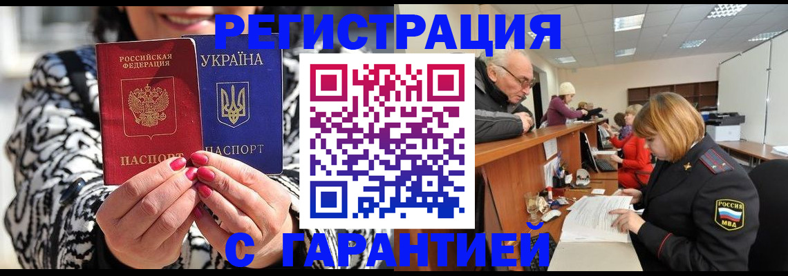 прописка для военкомата в Шуе