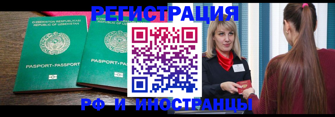 временная регистрация поиск в Шуе